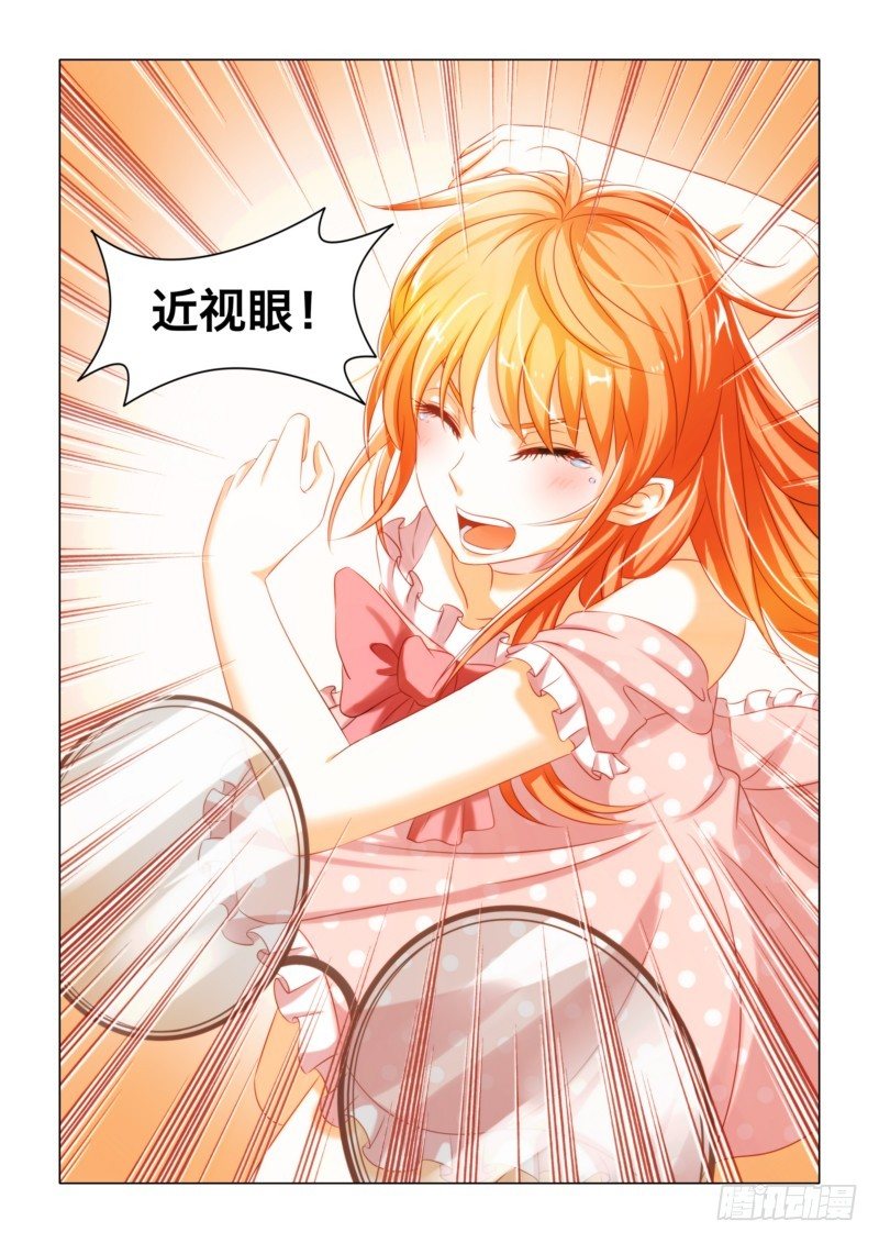 006 近视眼-第6话