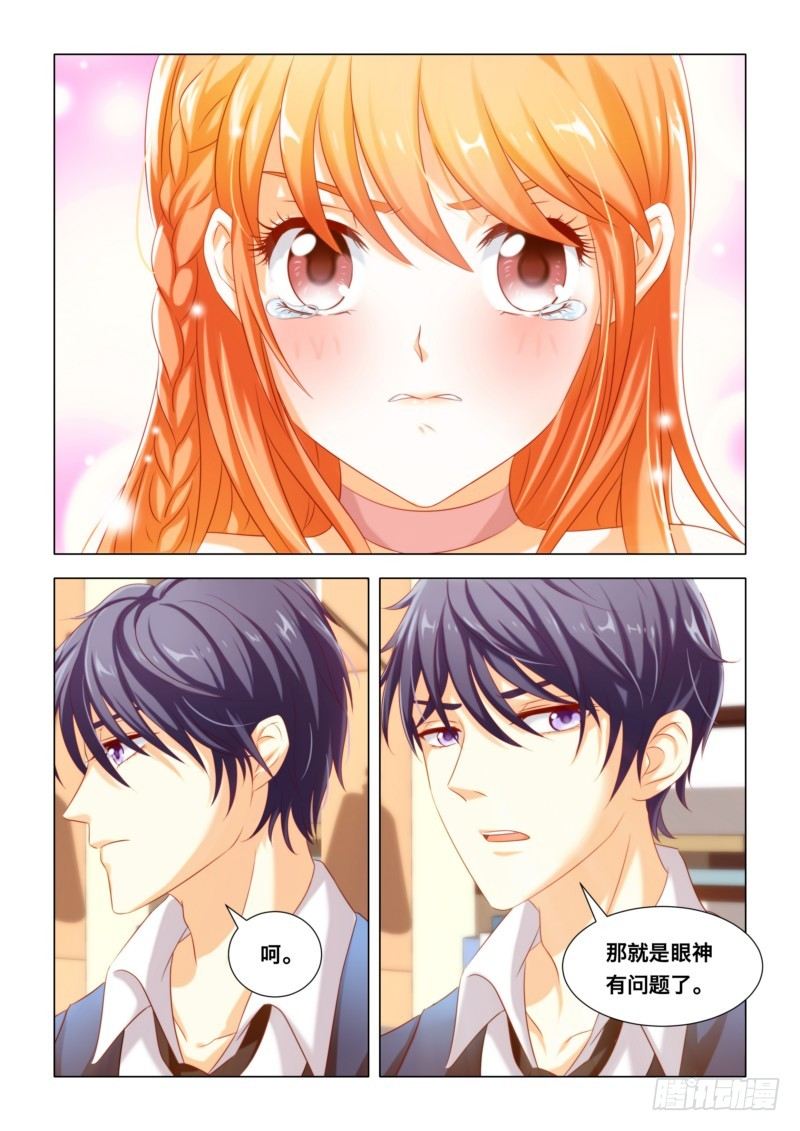 006 近视眼-第6话