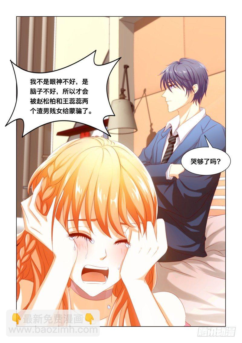 006 近视眼-第6话