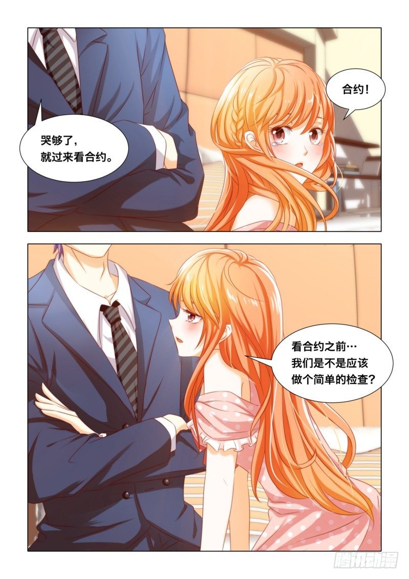 006 近视眼-第6话