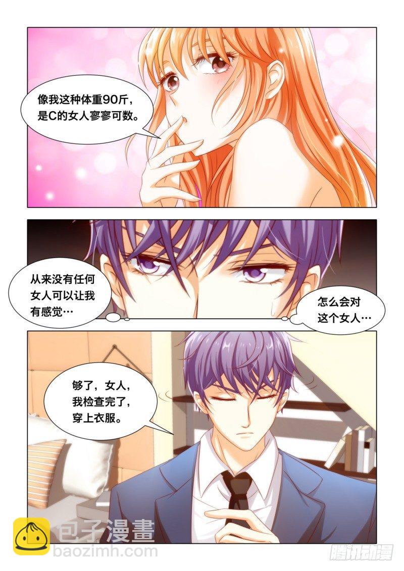 006 近视眼-第6话