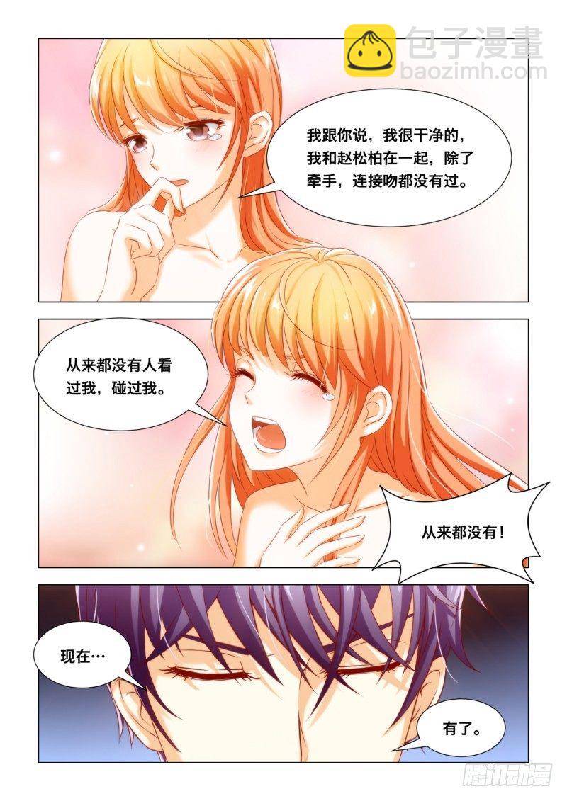 006 近视眼-第6话