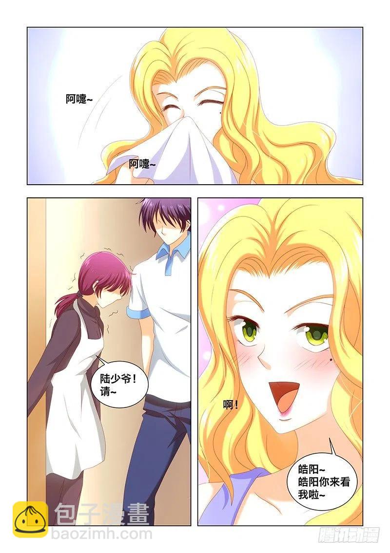 053 别忘了，现在我是主母-第52话