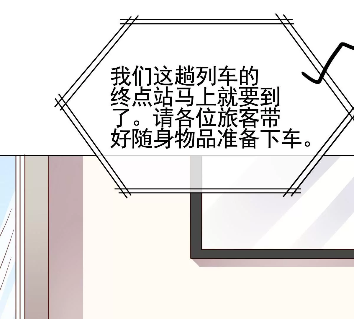 甜蜜的冤家 - 第57話 我該怎樣讓你不傷心(1/2) - 3