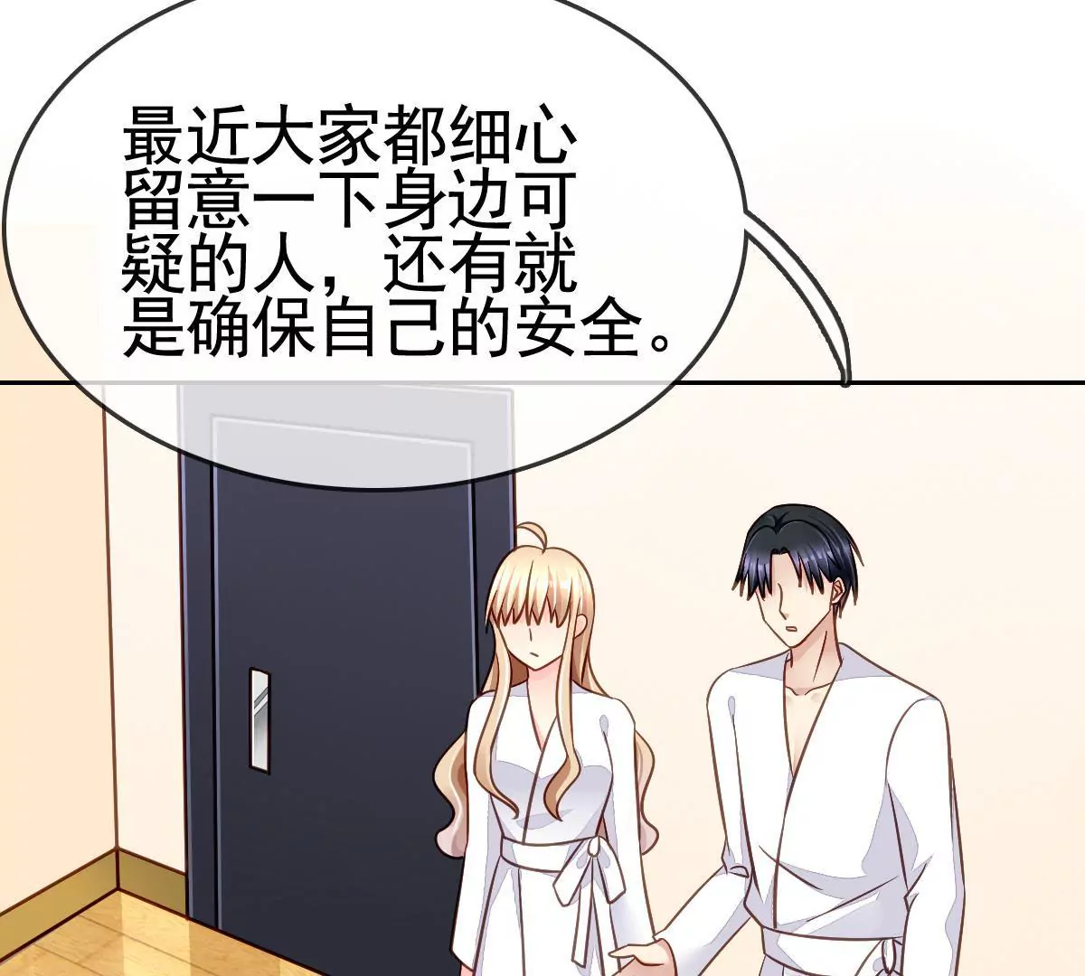 第61话 危机四伏(1/2)-第62话