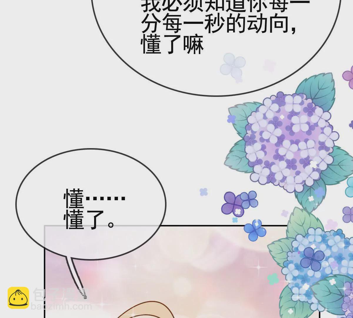 第61话 危机四伏(1/2)-第62话