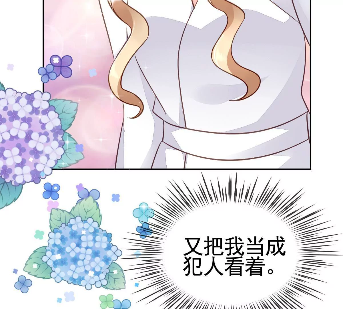 第61话 危机四伏(1/2)-第62话