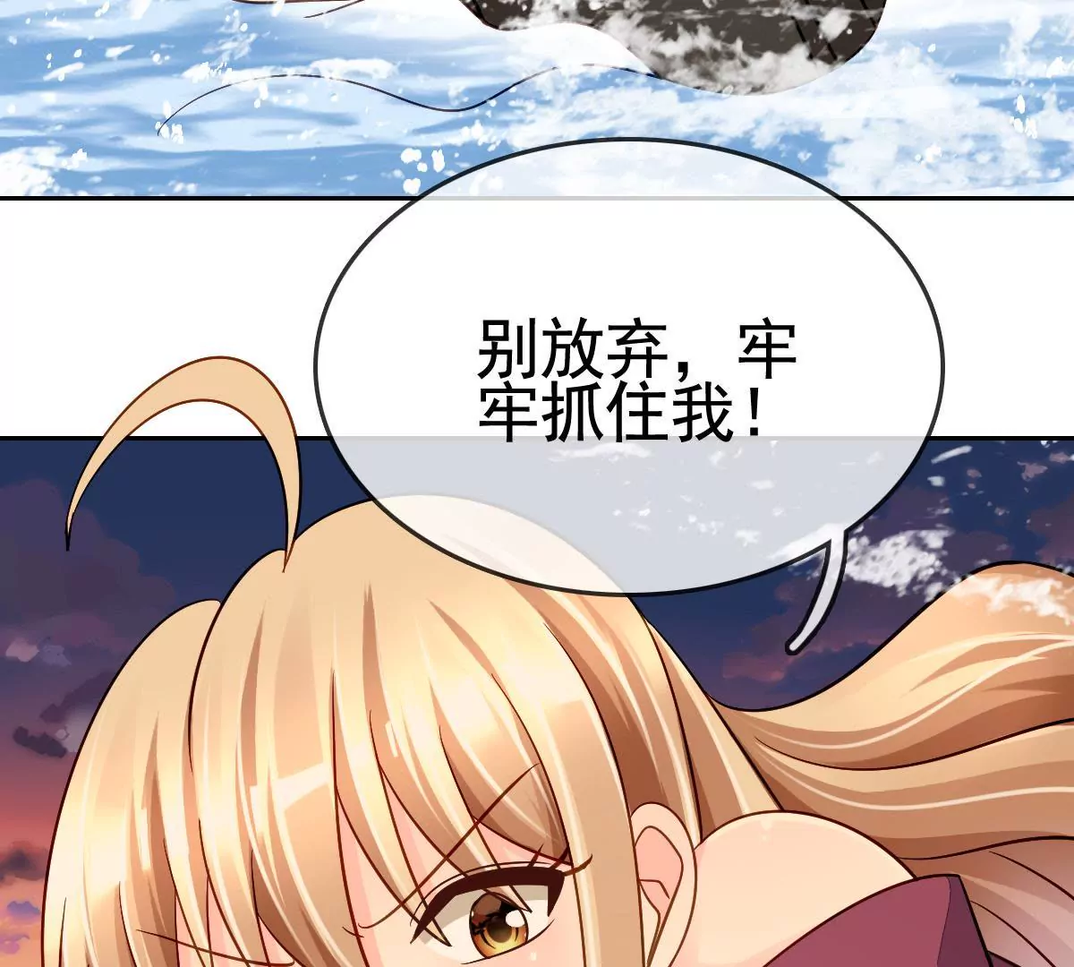 第63话 千钧一发(1/2)-第64话