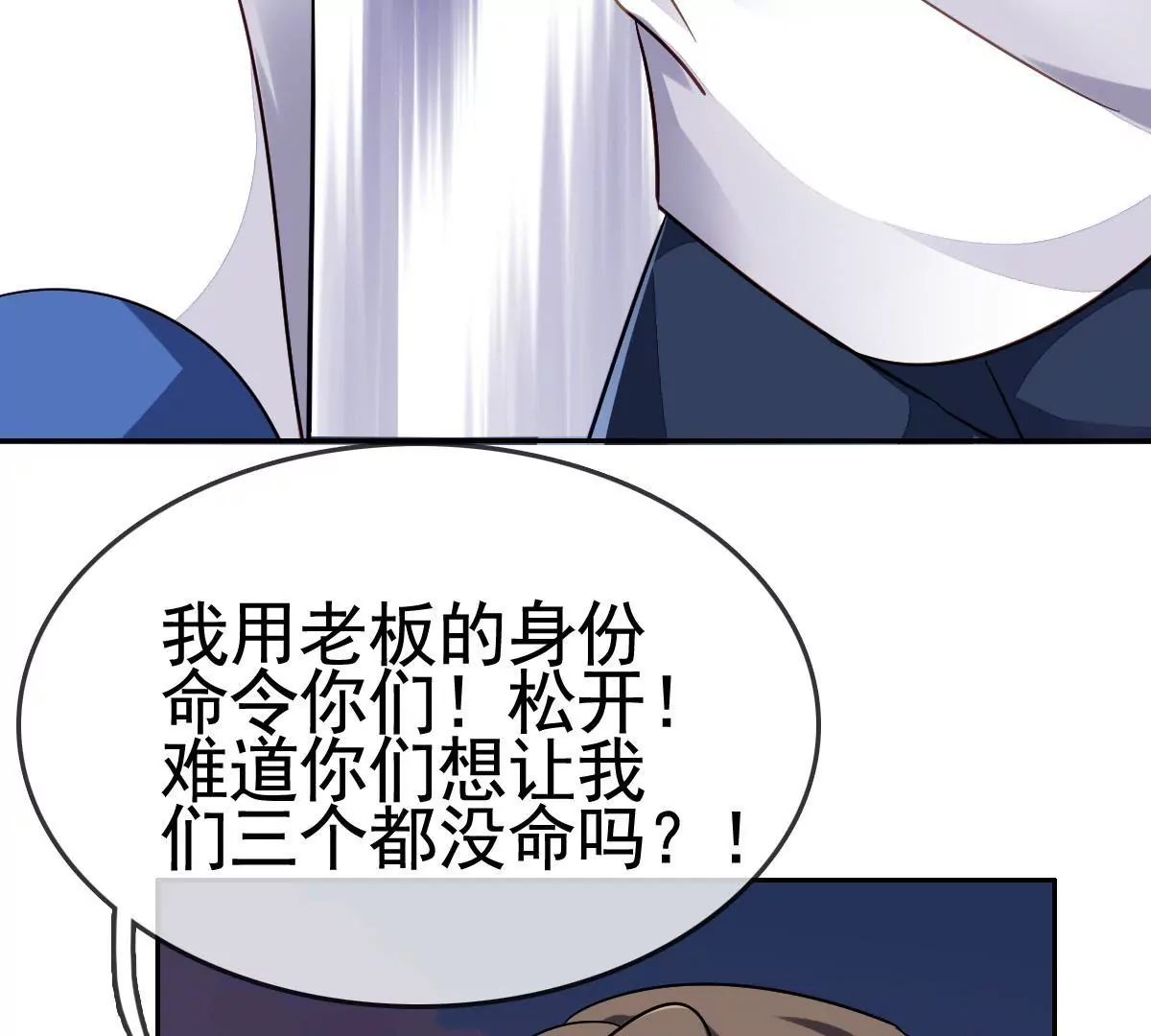 第63话 千钧一发(1/2)-第64话