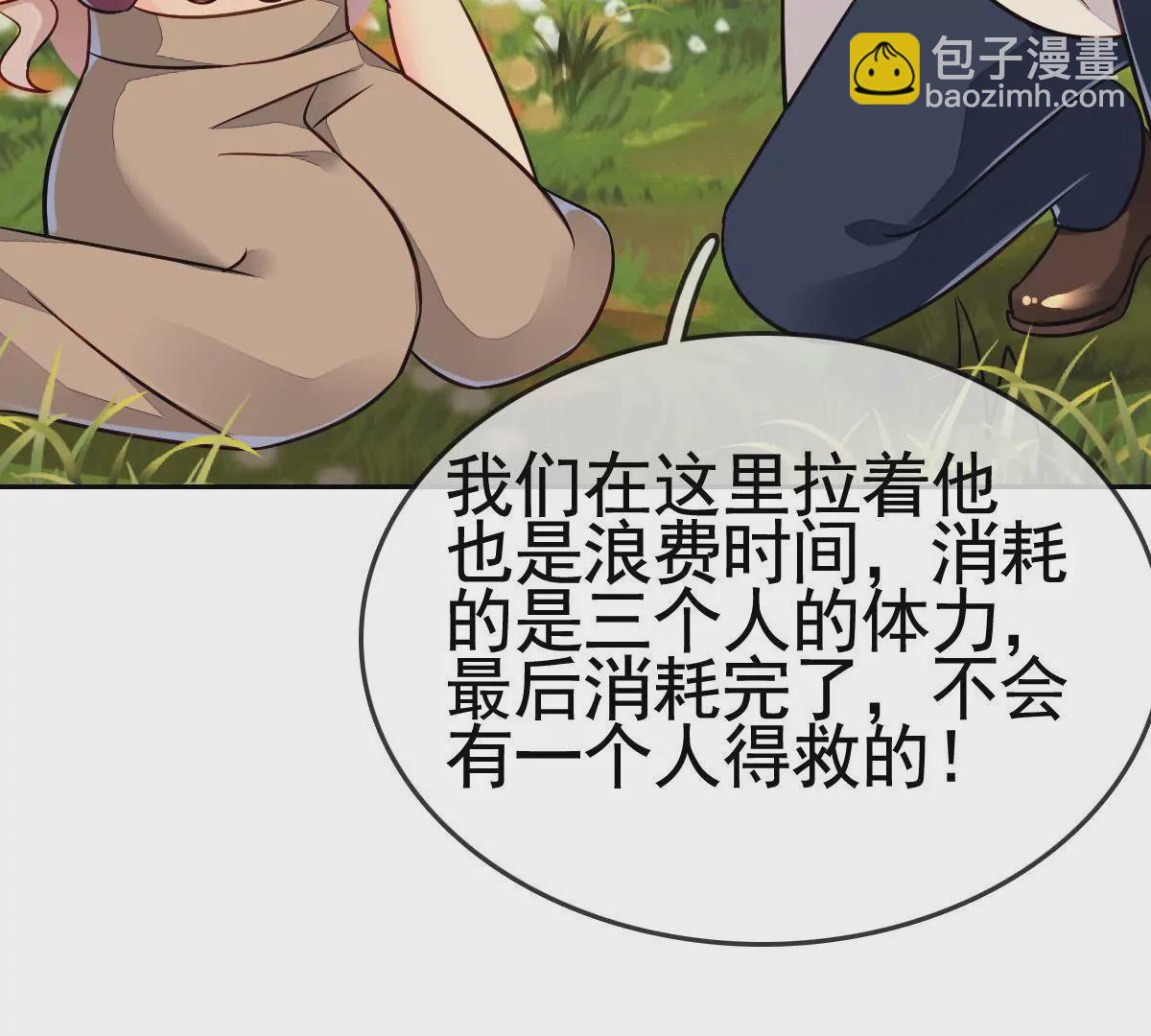 第63话 千钧一发(1/2)-第64话