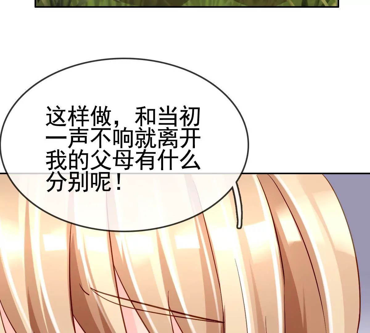 第63话 千钧一发(1/2)-第64话