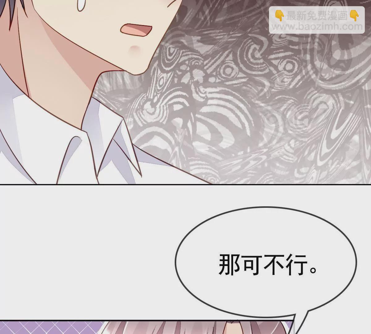甜蜜的冤家 - 第65話 報復(1/2) - 7