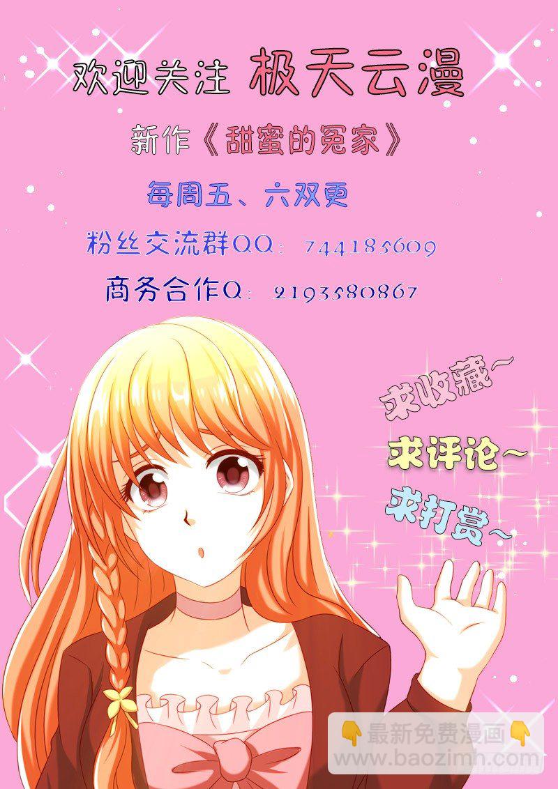 008 霸王条款-第8话