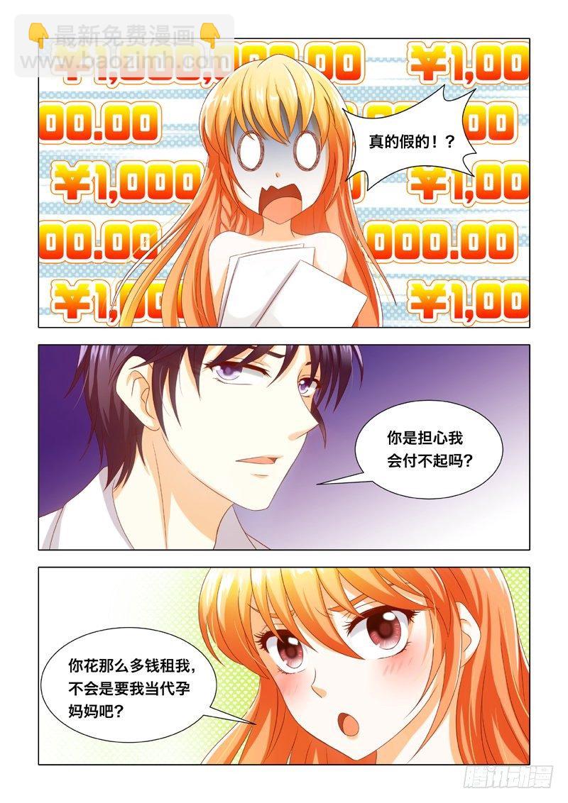 008 霸王条款-第8话