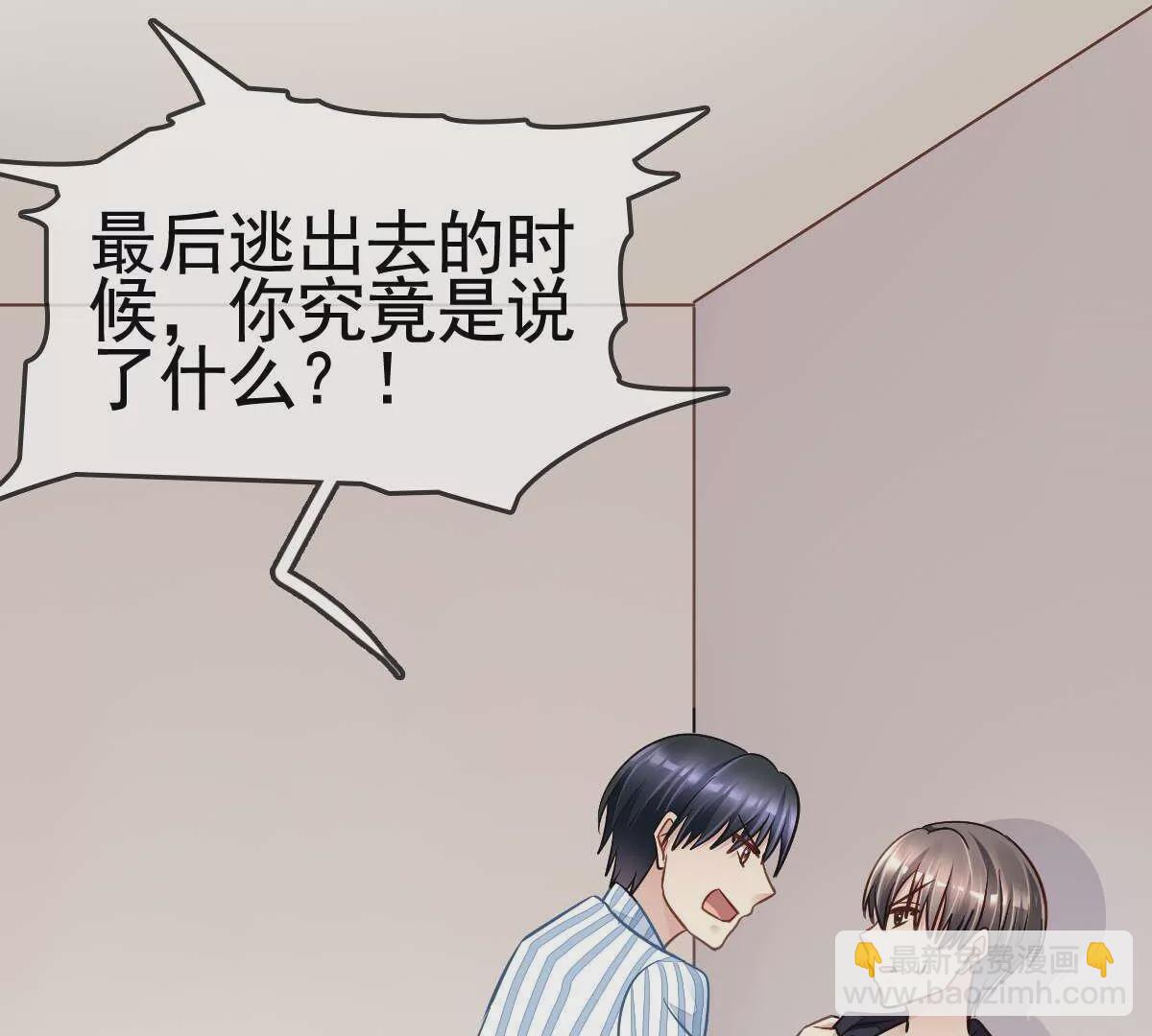 第71话 大哥哥，我都想起来了(1/2)-第72话