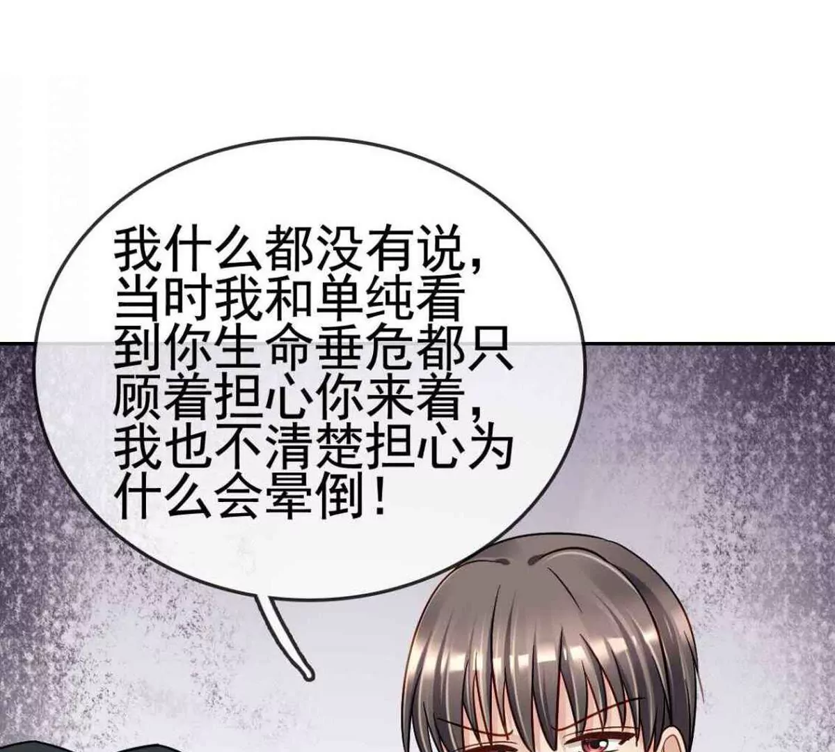 第71话 大哥哥，我都想起来了(1/2)-第72话