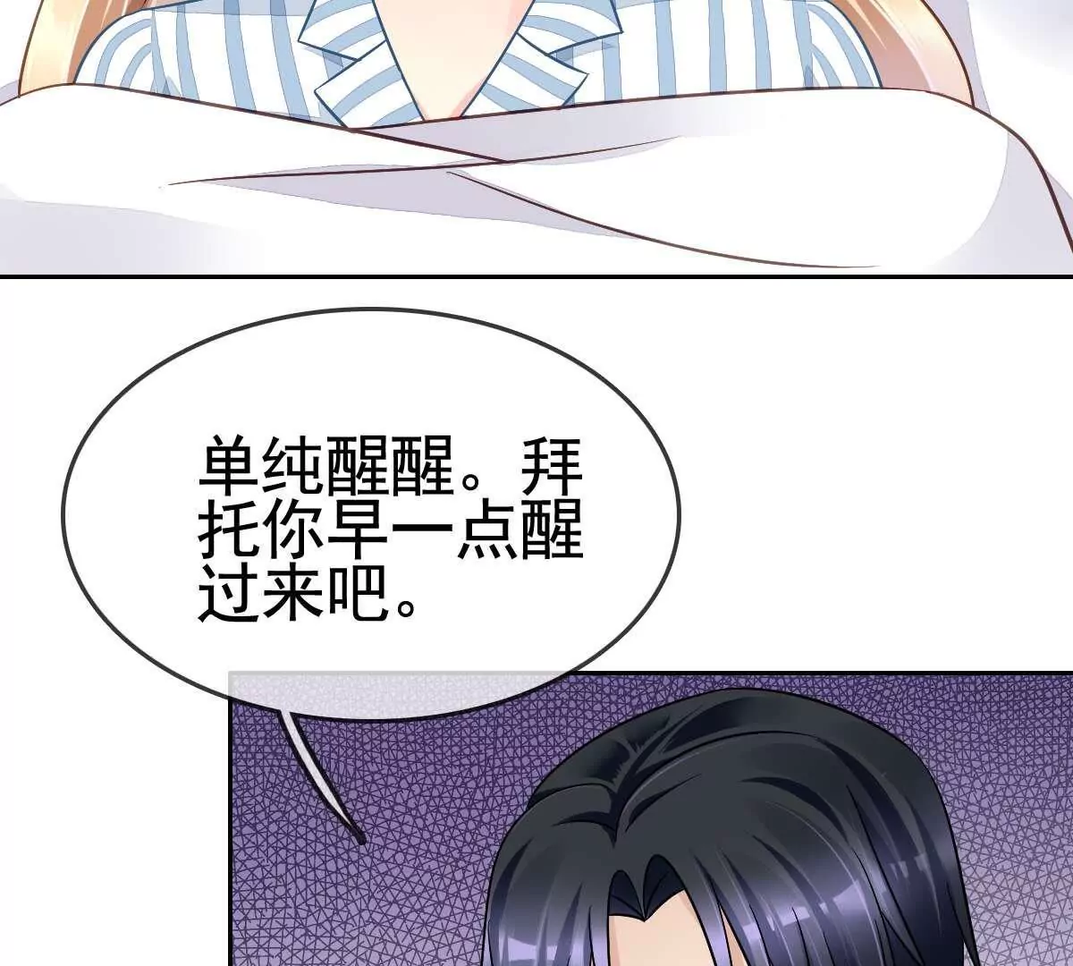 第71话 大哥哥，我都想起来了(1/2)-第72话