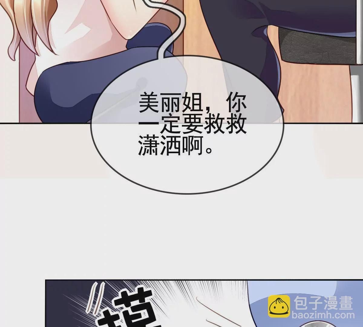 第73话 谁能帮帮我(1/2)-第74话