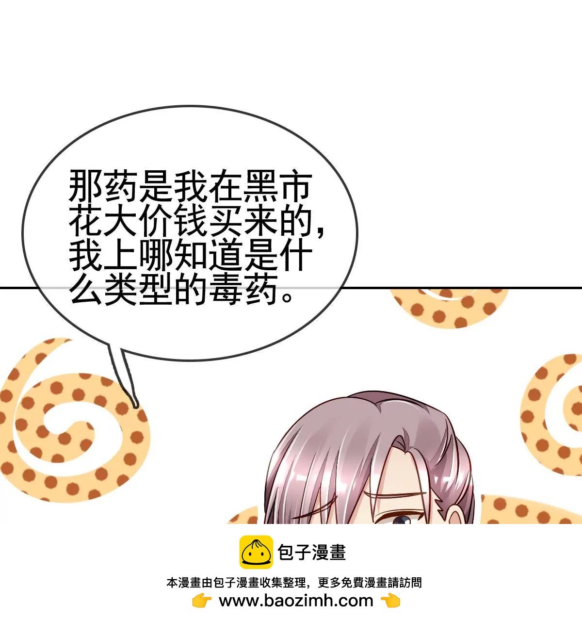 第73话 谁能帮帮我(1/2)-第74话