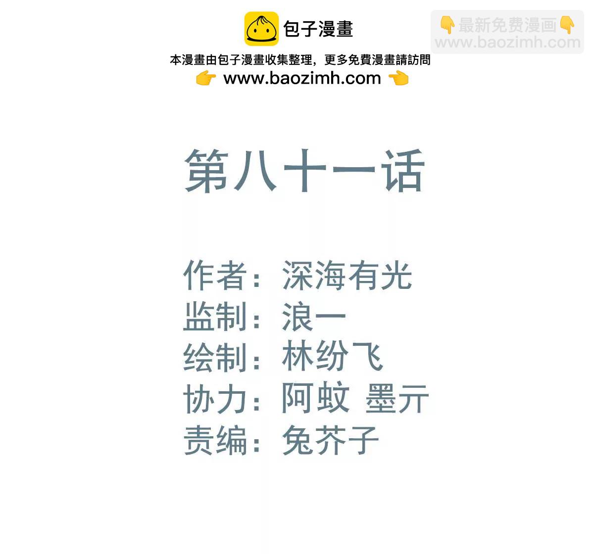 第81话 身不由己(1/2)-第82话