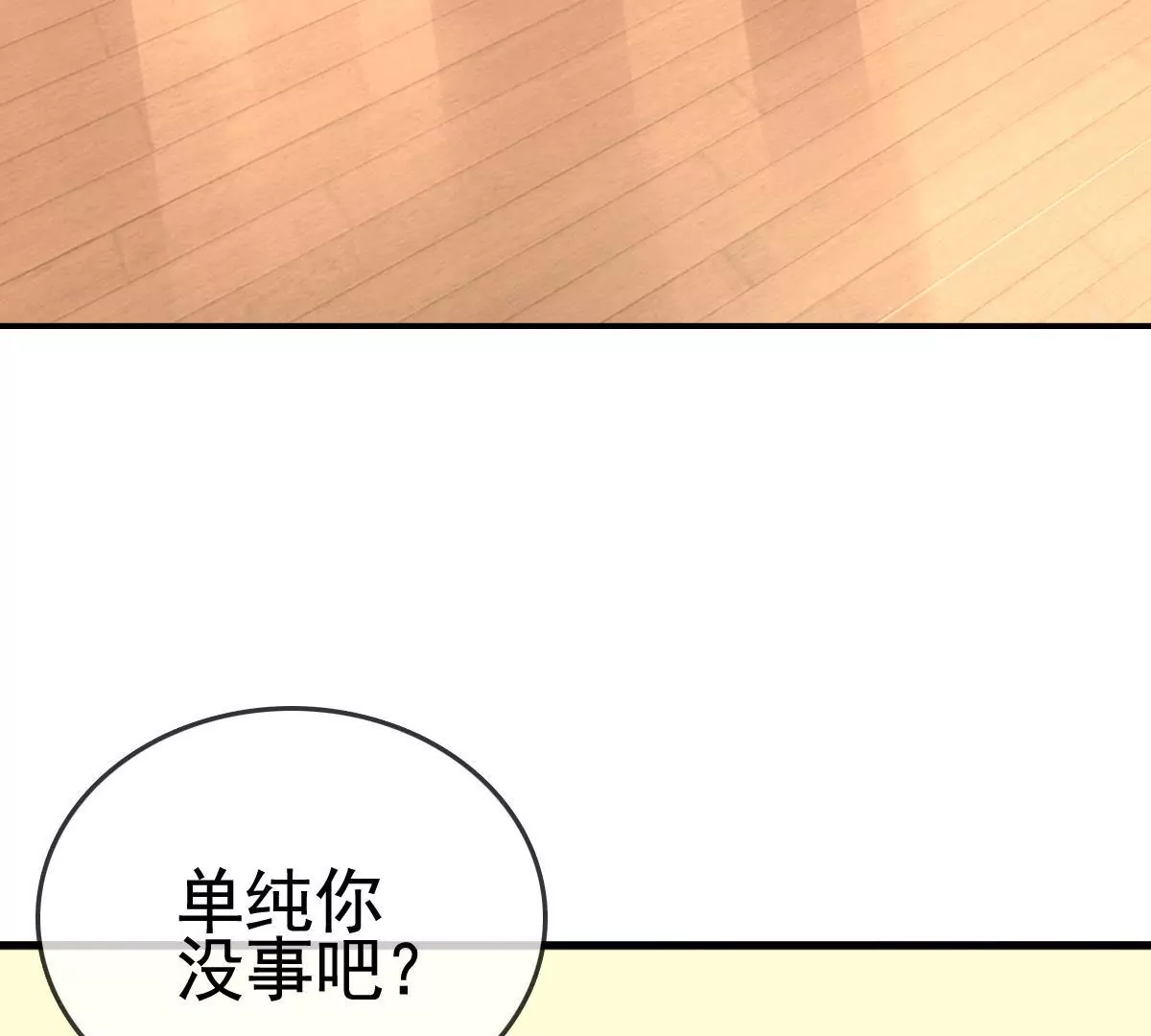 第81话 身不由己(1/2)-第82话