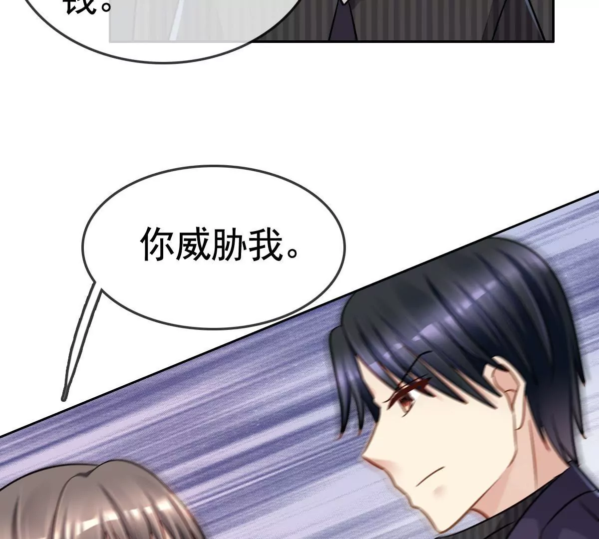 第83话 以牙还牙(1/2)-第84话