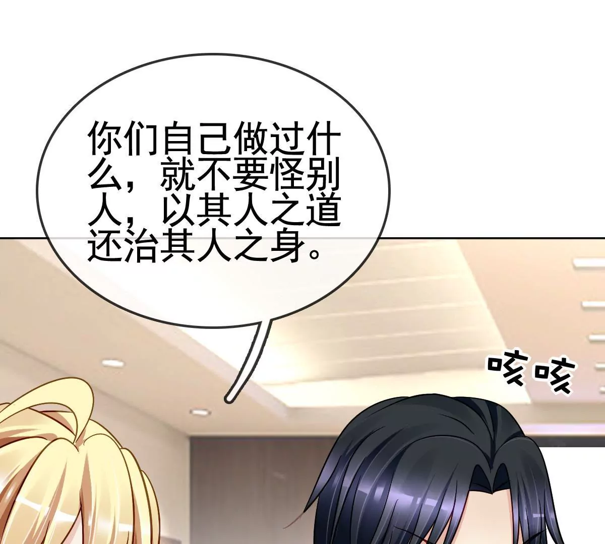 第83话 以牙还牙(1/2)-第84话