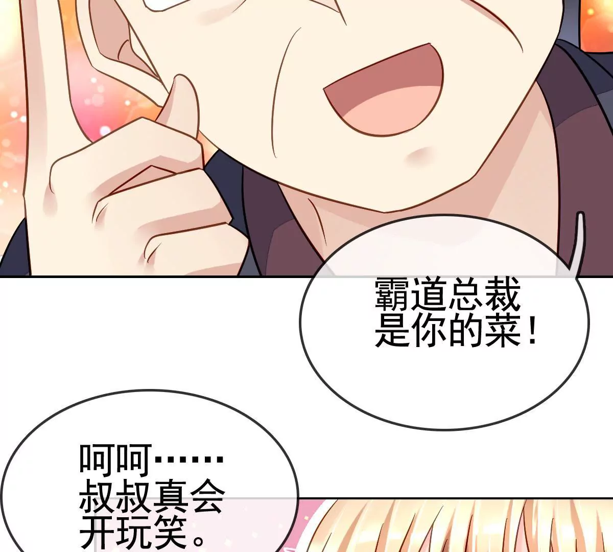 第83话 以牙还牙(1/2)-第84话