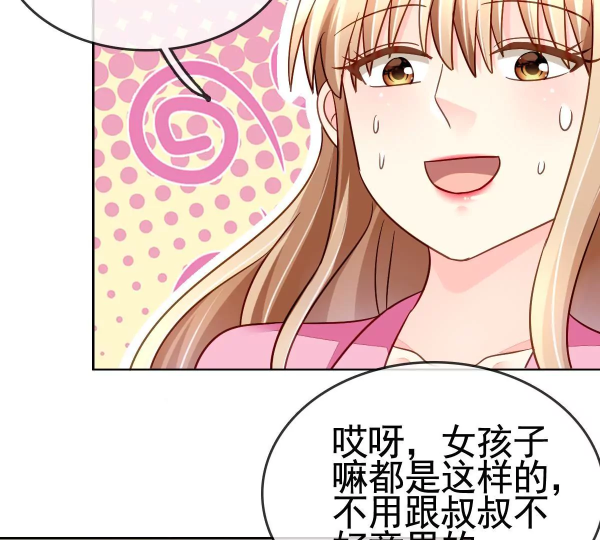 第83话 以牙还牙(1/2)-第84话