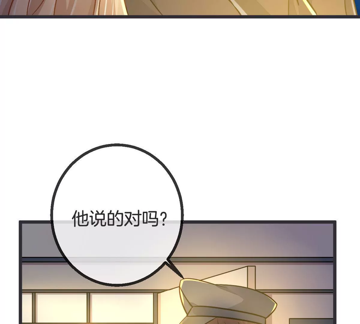 第89话 虚惊一场(1/2)-第90话