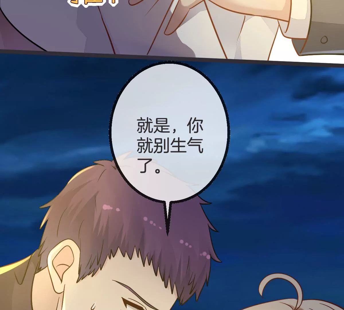 第89话 虚惊一场(1/2)-第90话