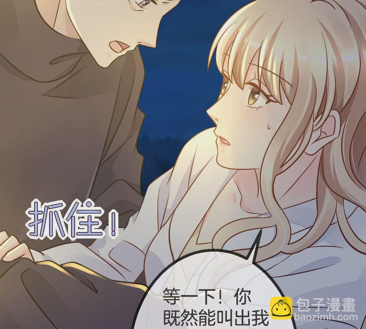 甜蜜的冤家 - 第89話 虛驚一場(1/2) - 4