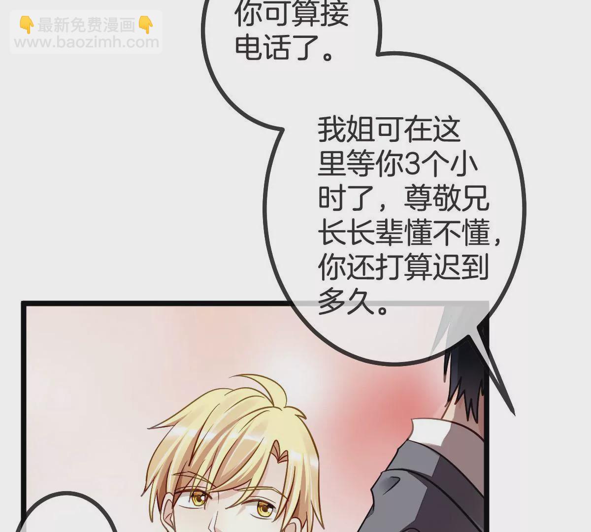 第89话 虚惊一场(1/2)-第90话