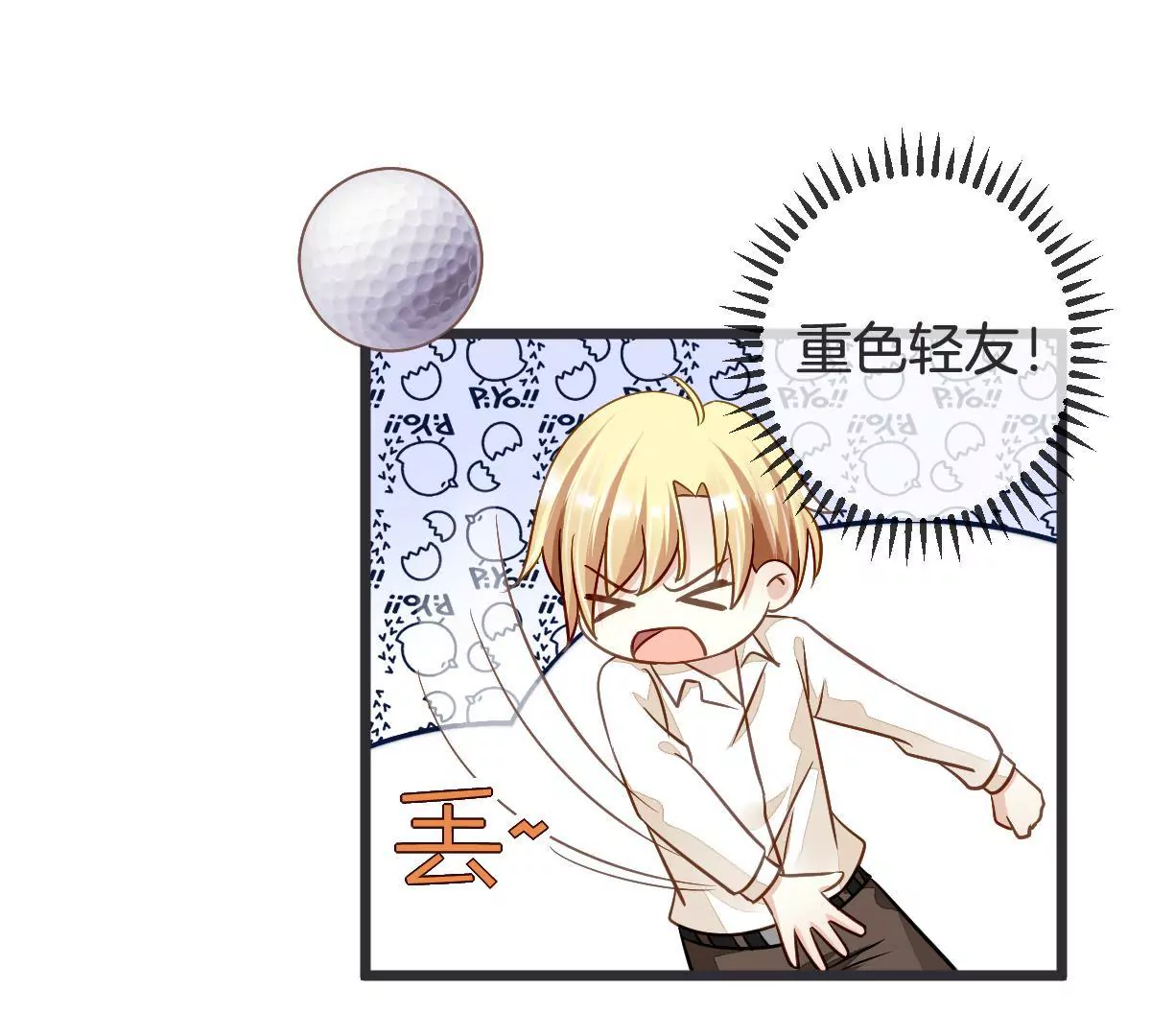 第89话 虚惊一场(1/2)-第90话