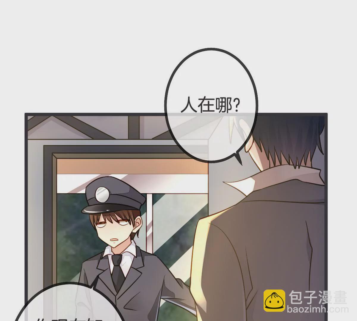 甜蜜的冤家 - 第89話 虛驚一場(1/2) - 3