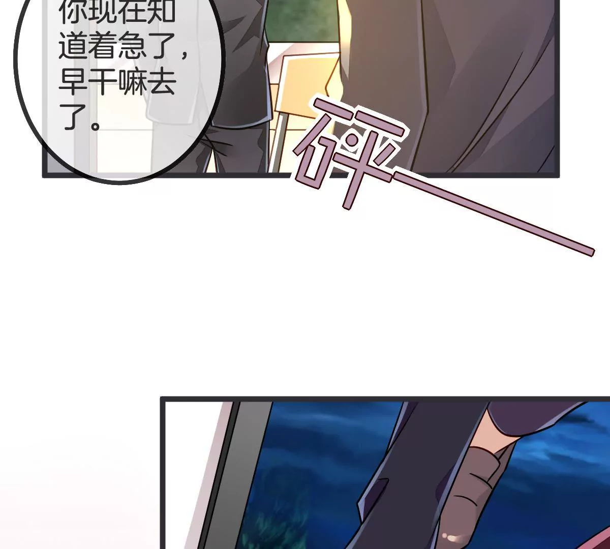 第89话 虚惊一场(1/2)-第90话