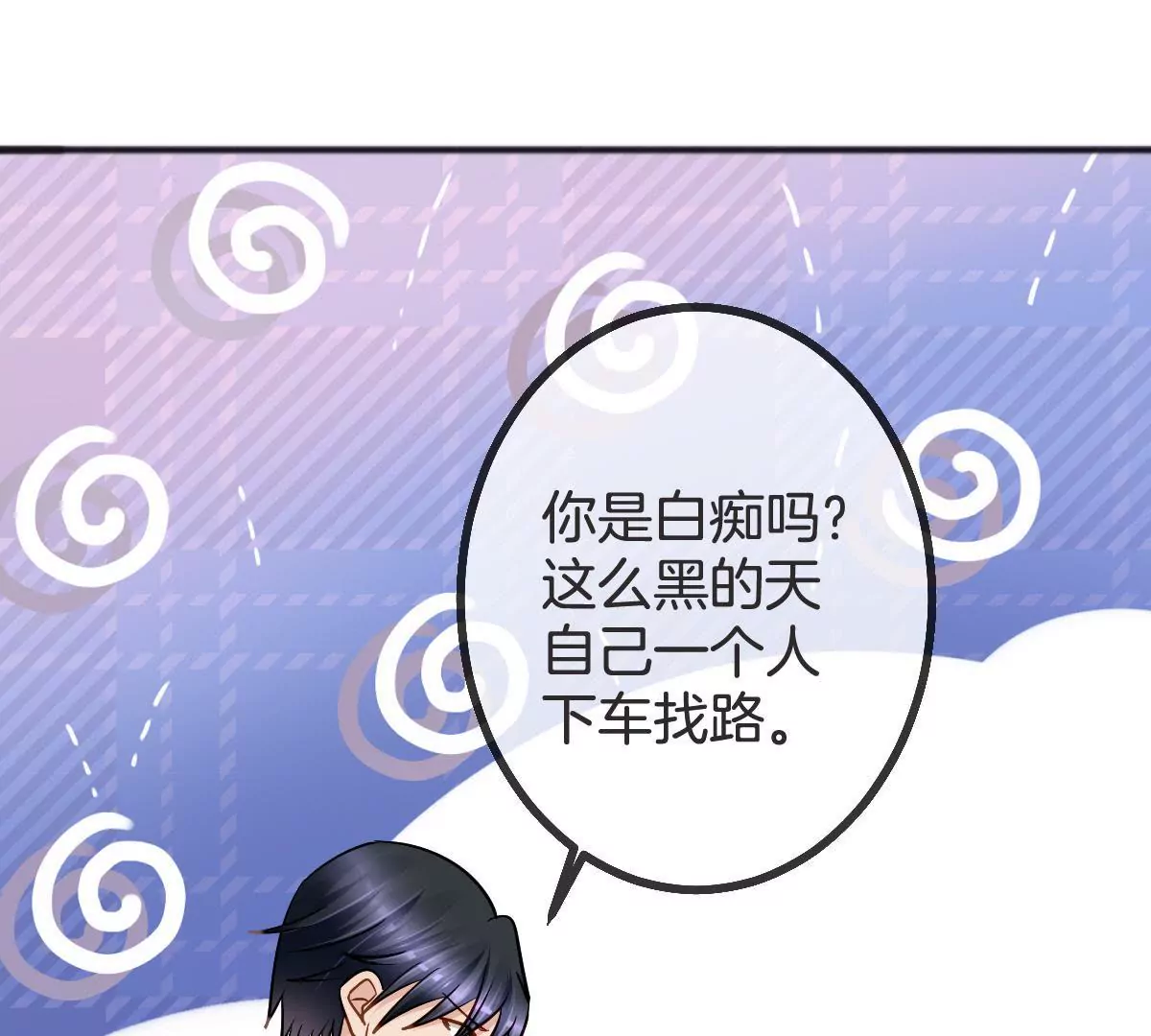 第89话 虚惊一场(1/2)-第90话