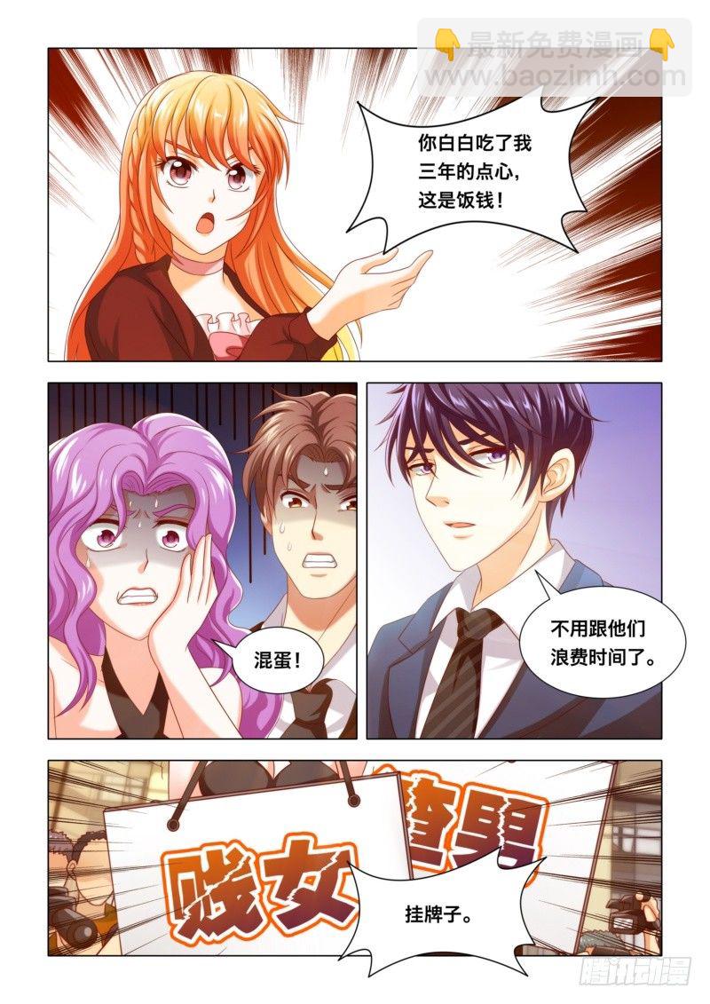 010 扬眉吐气-第10话