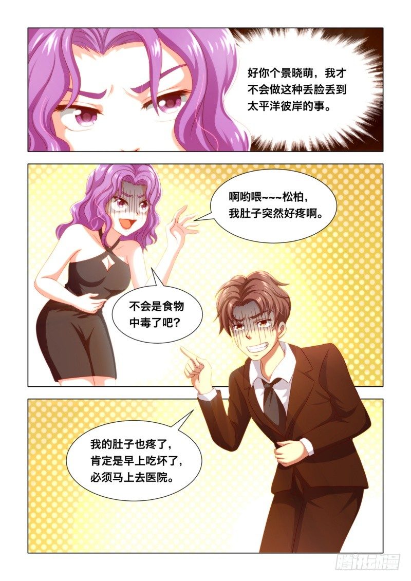 010 扬眉吐气-第10话