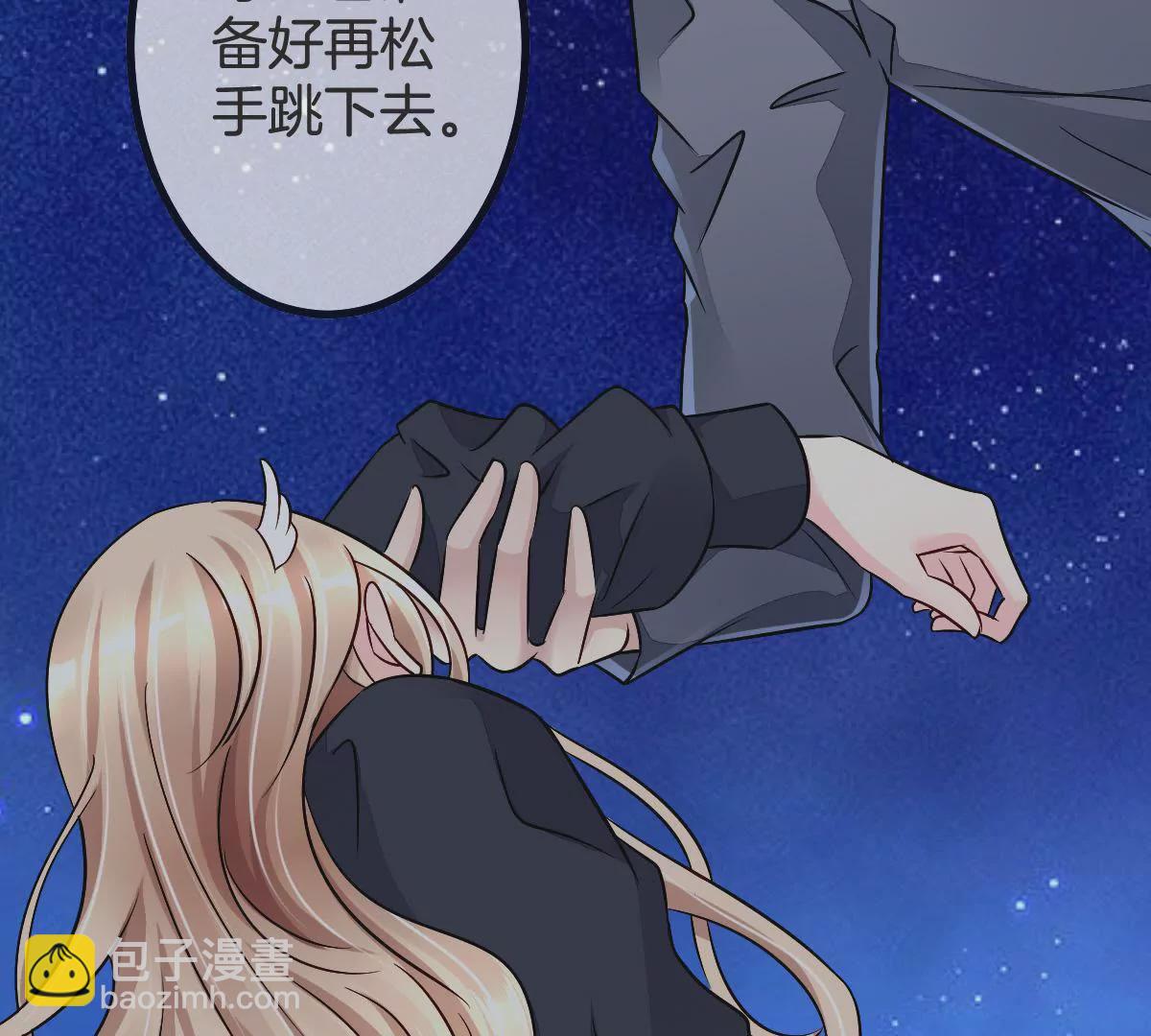 甜蜜的冤家 - 第95話 意外助攻(1/2) - 5