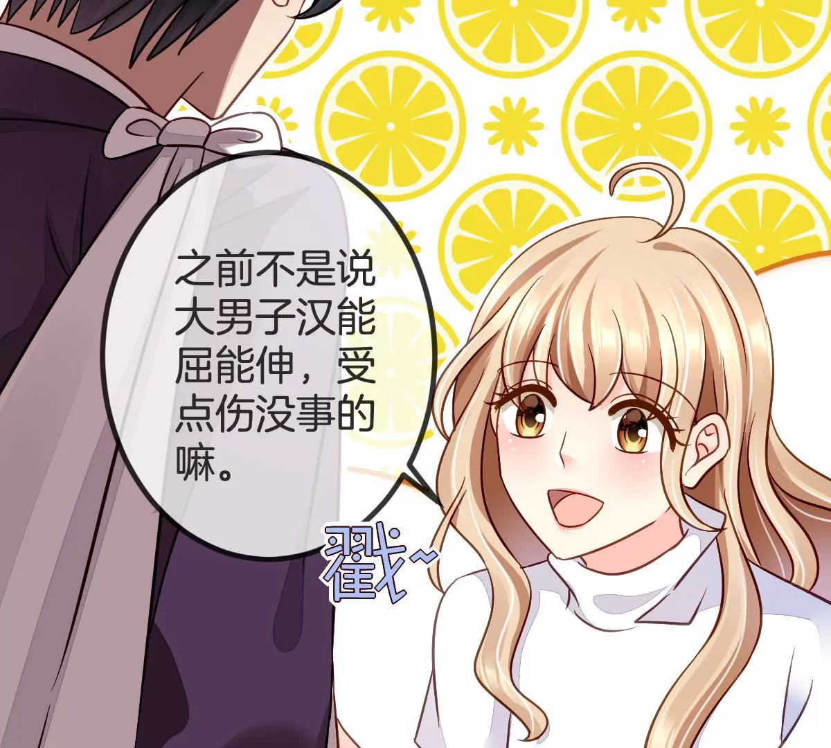 第99话 一定会保护好你(1/2)-第100话