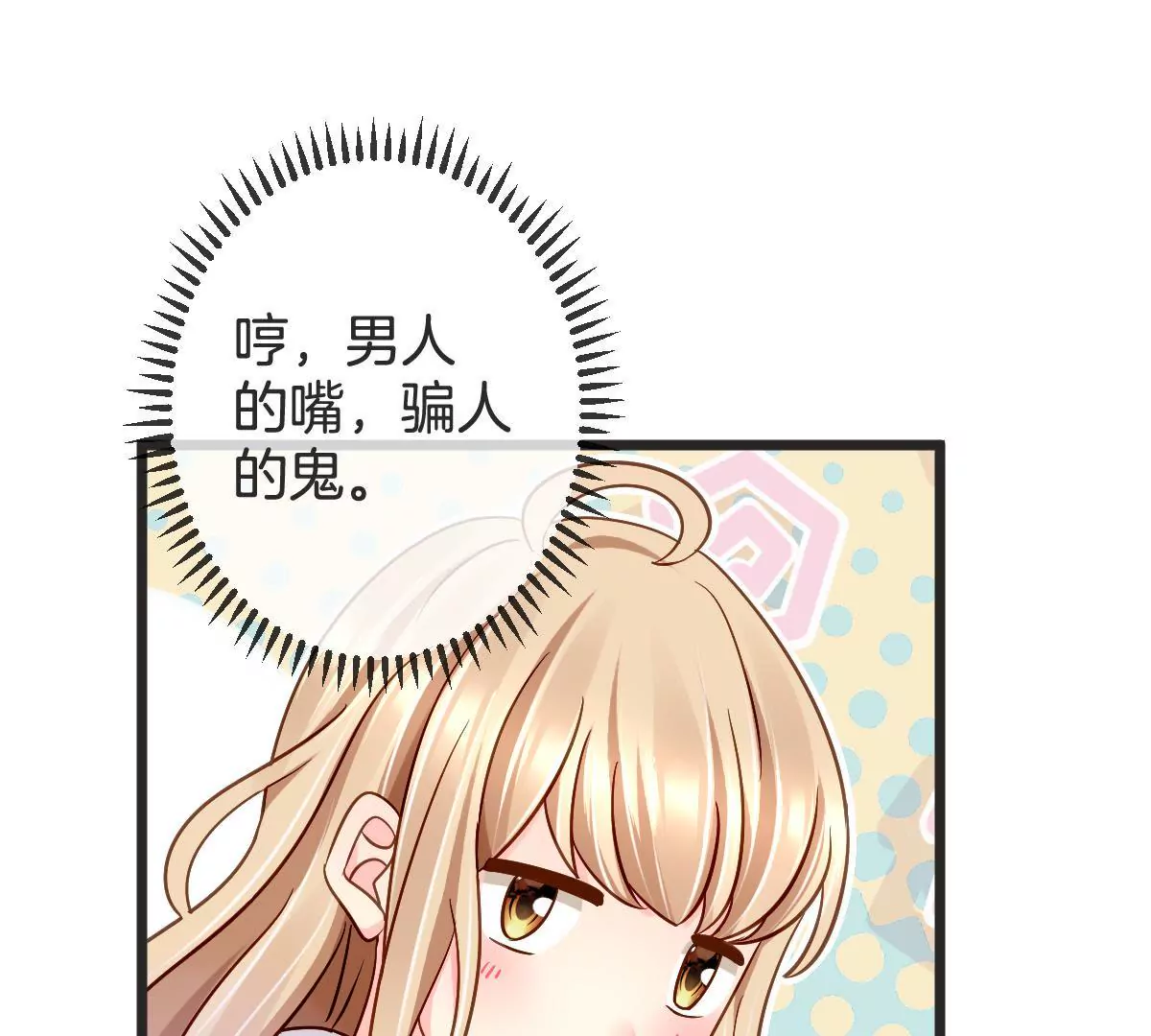 第99话 一定会保护好你(1/2)-第100话