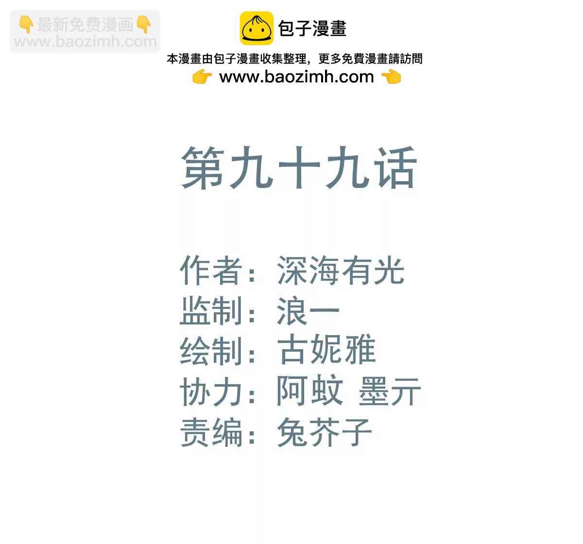 第99话 一定会保护好你(1/2)-第100话