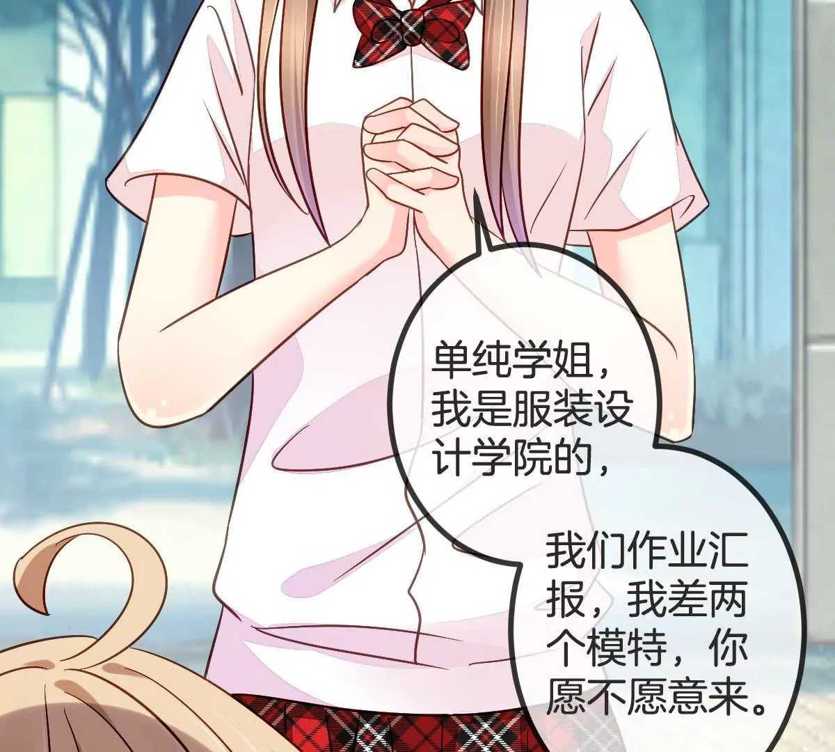 第99话 一定会保护好你(1/2)-第100话