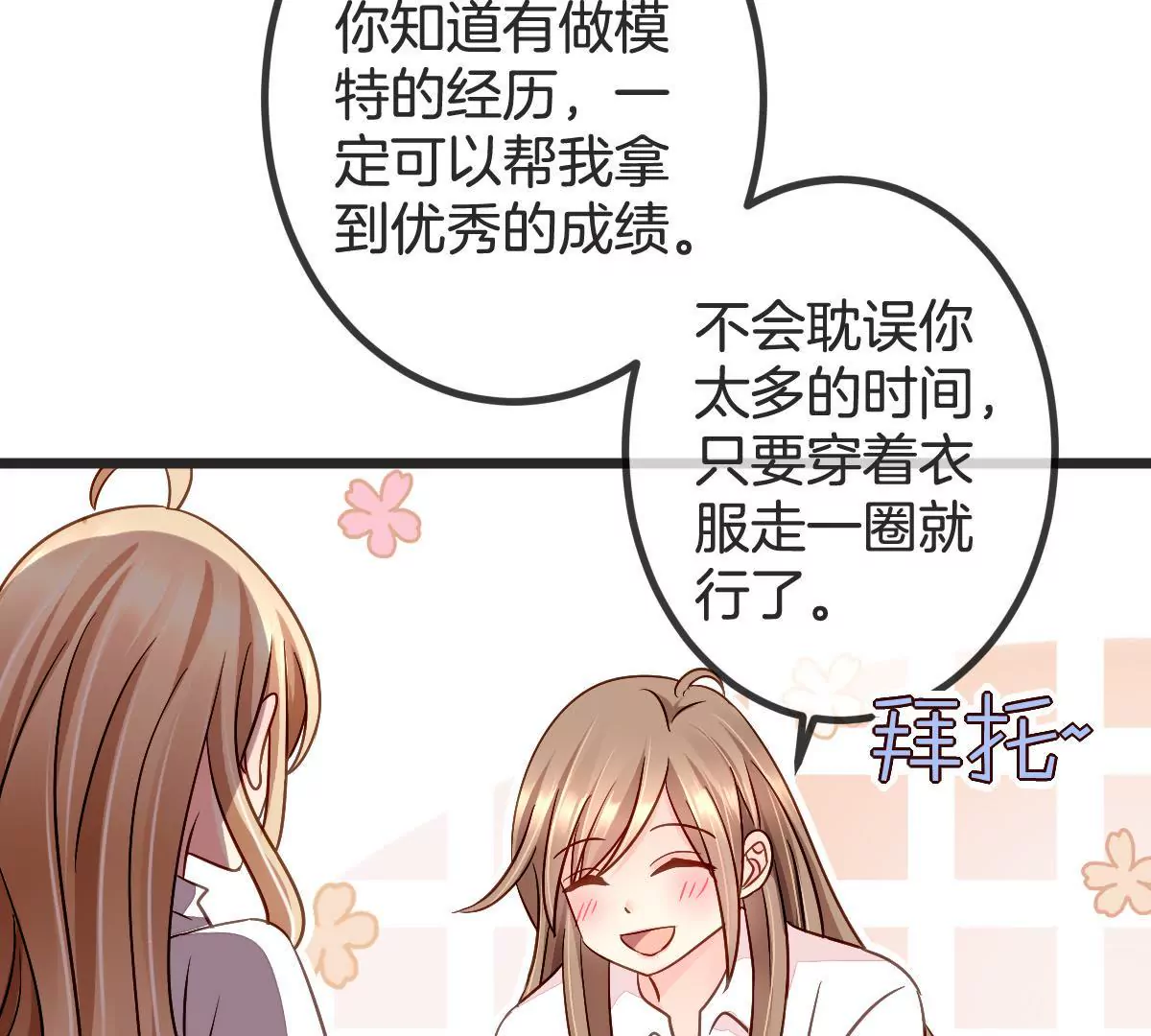 第99话 一定会保护好你(1/2)-第100话