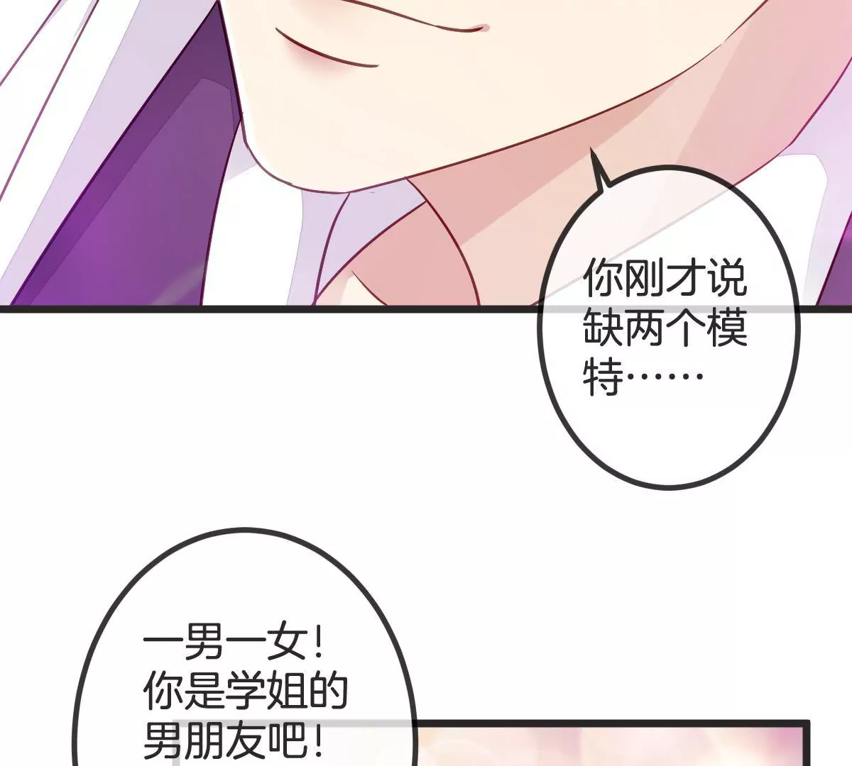 第99话 一定会保护好你(1/2)-第100话