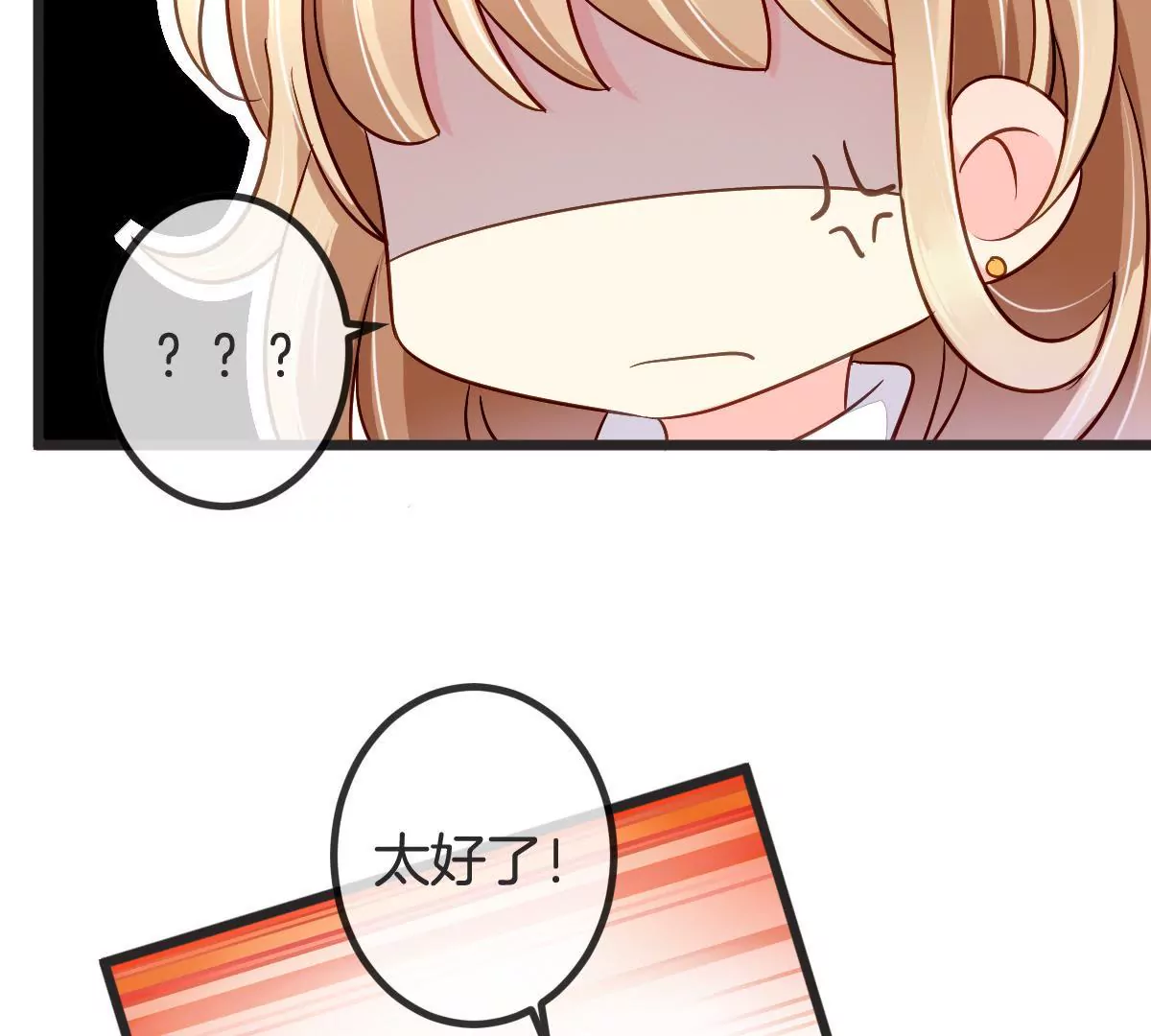 第99话 一定会保护好你(1/2)-第100话