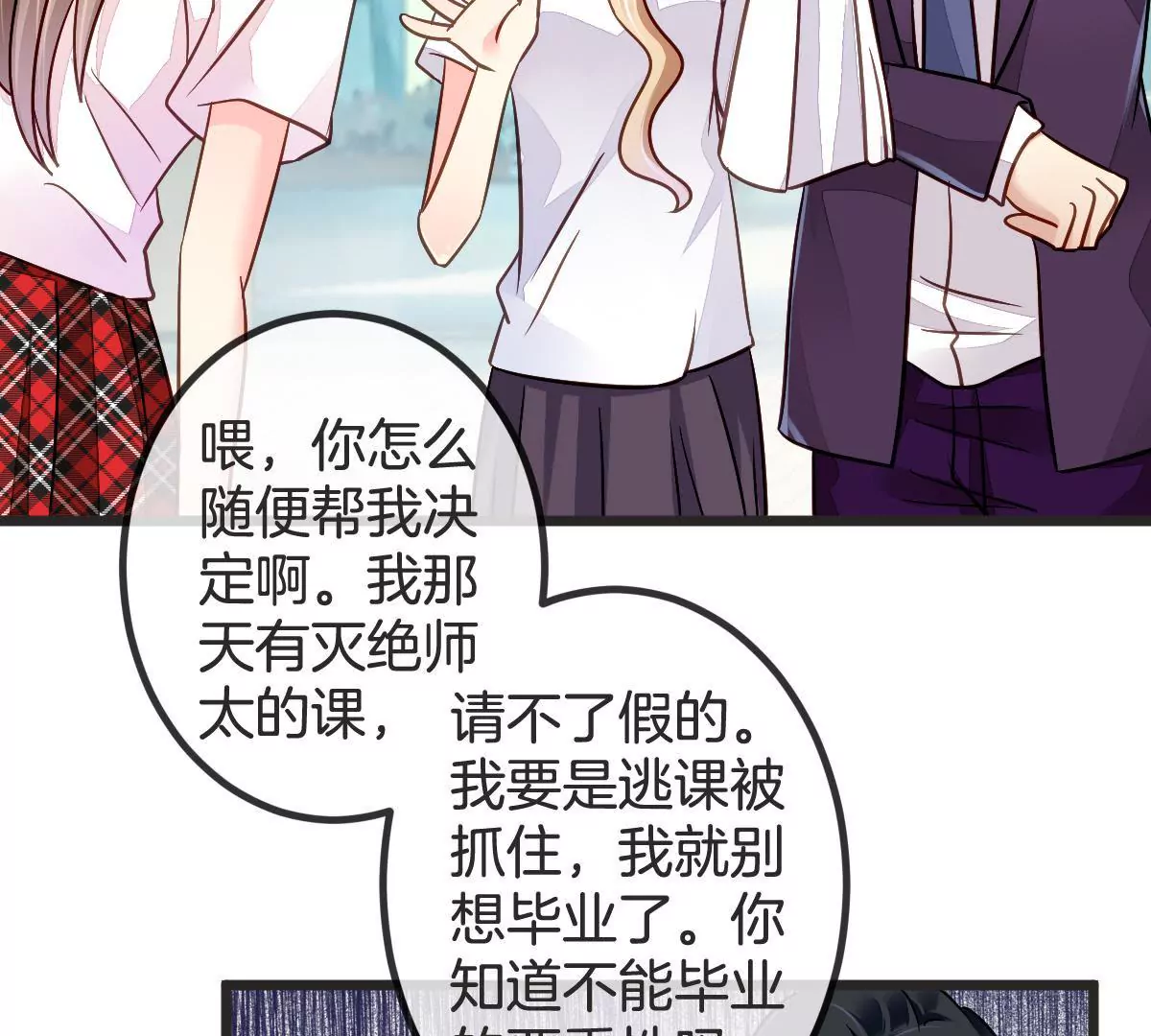 第99话 一定会保护好你(1/2)-第100话