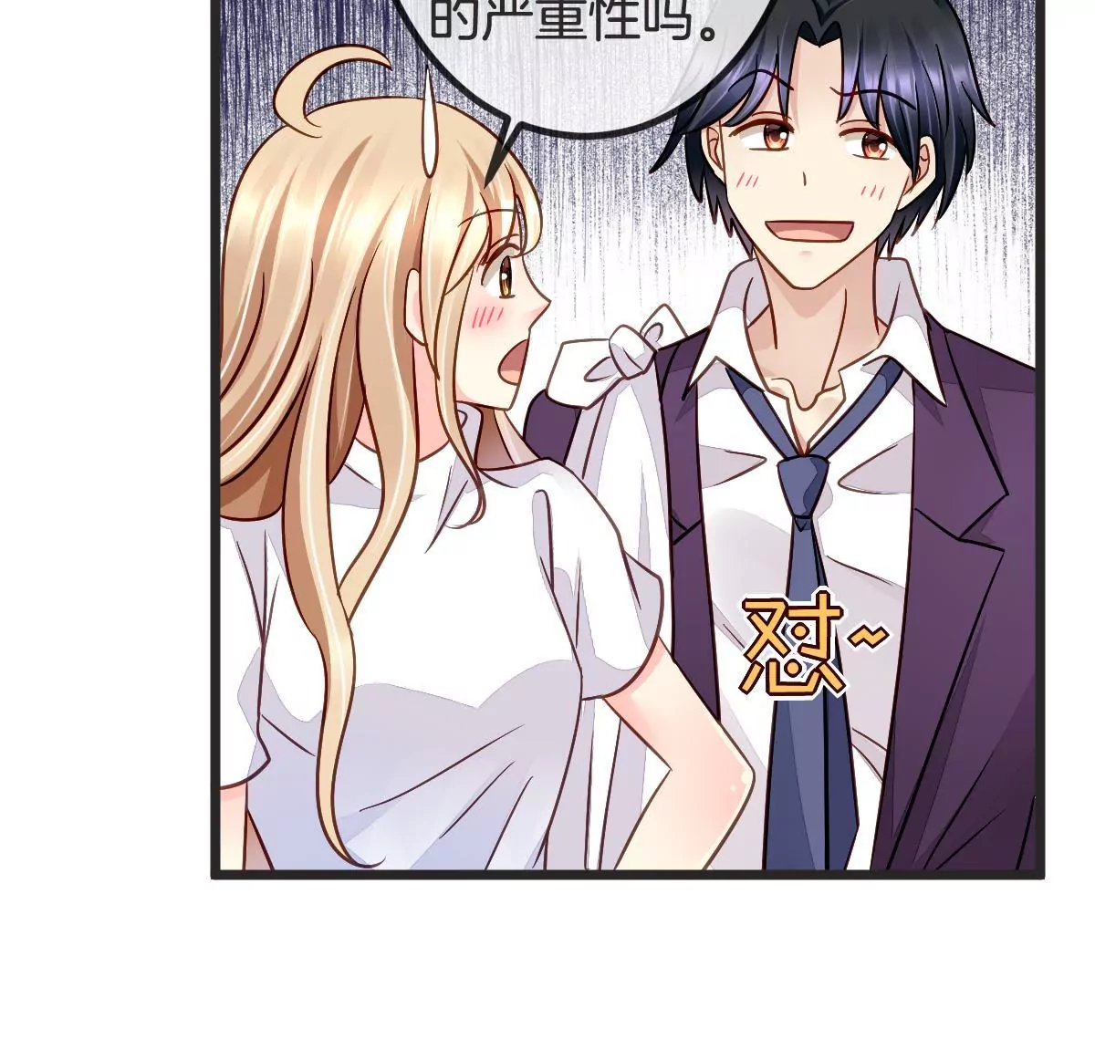 第99话 一定会保护好你(1/2)-第100话