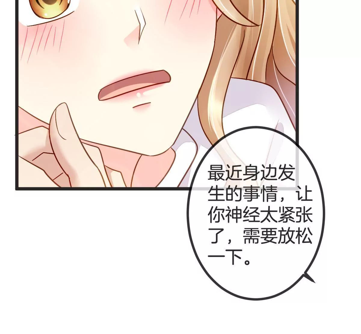 第99话 一定会保护好你(1/2)-第100话